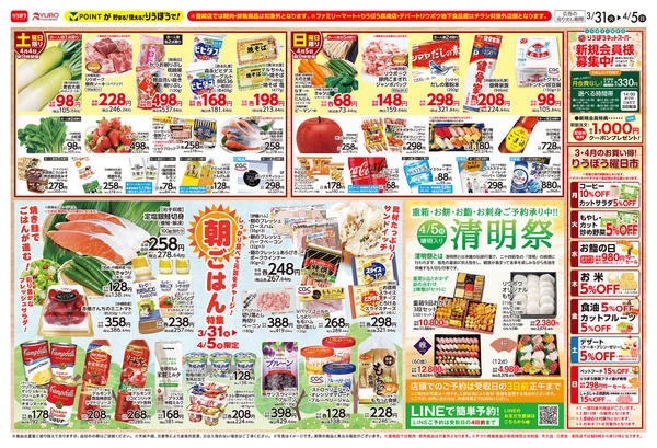 2026年3月31日〜4月5日までしっかり朝ごはん🌞清明祭予約承り中！-1