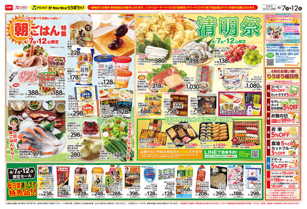 2026年4月7〜12日までしっかり朝ごはん🍚清明祭のご準備も！new-1