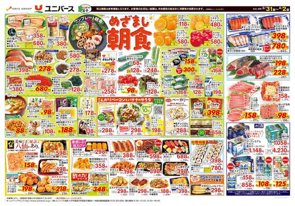 めざまし朝食-1