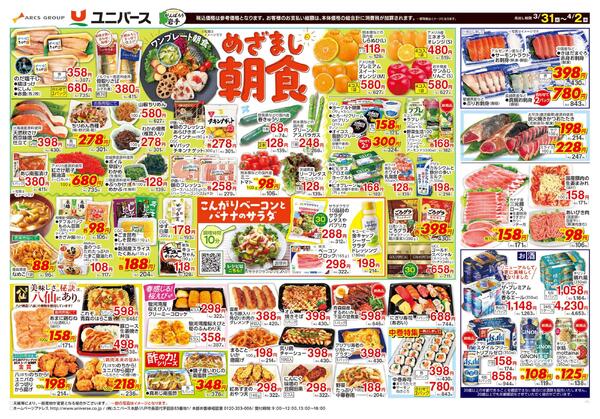 めざまし朝食-1