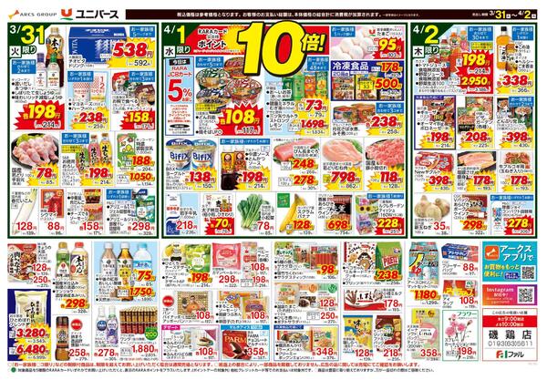 めざまし朝食-2