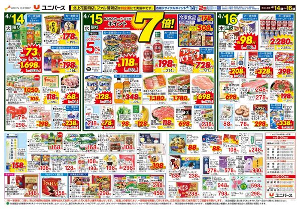 開けるの楽しみ！お弁当-2