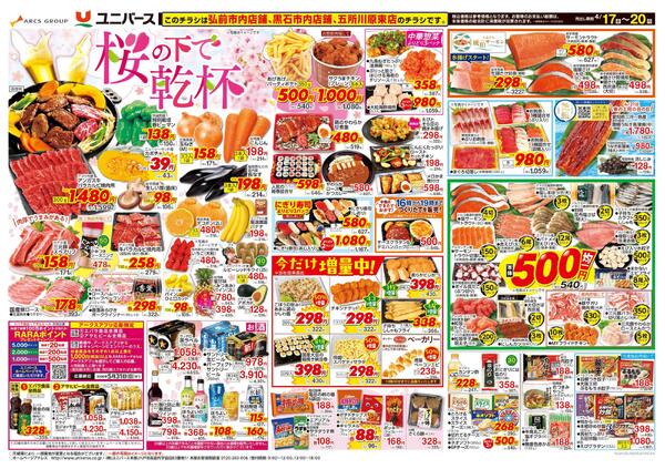 断然おトクな４日間！-2