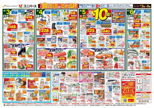 ポイ活しよう-1