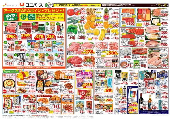 ポイ活しよう-2