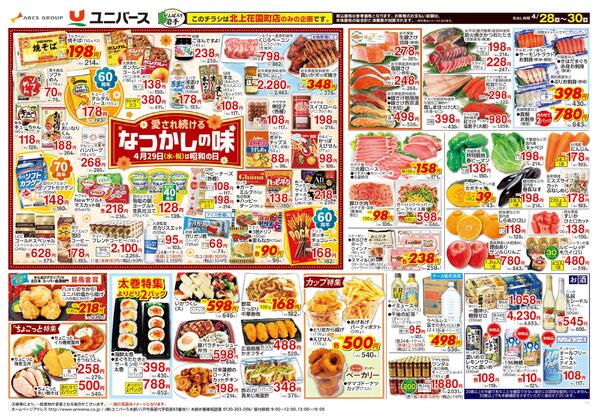 愛され続ける　なつかしの味-1