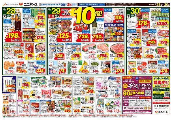 愛され続ける　なつかしの味-2