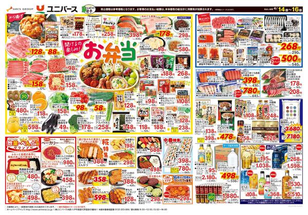 開けるの楽しみ！お弁当-1