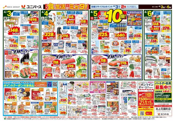 ポイ活しよう-1