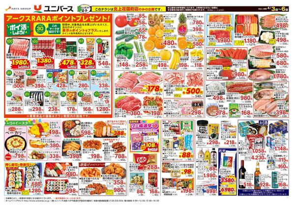 ポイ活しよう-2