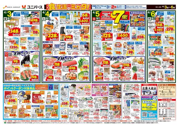 ポイ活しようnew-1