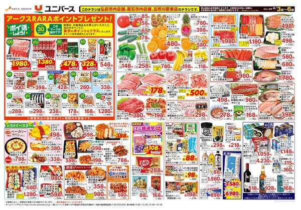 ポイ活しようnew-2