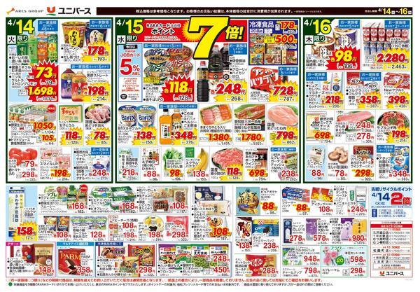 開けるの楽しみ！お弁当-2