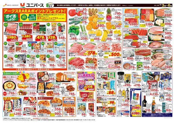 ポイ活しよう-2