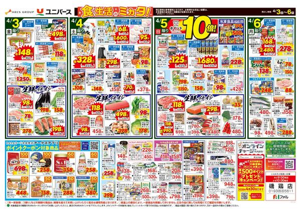 ポイ活しよう-1