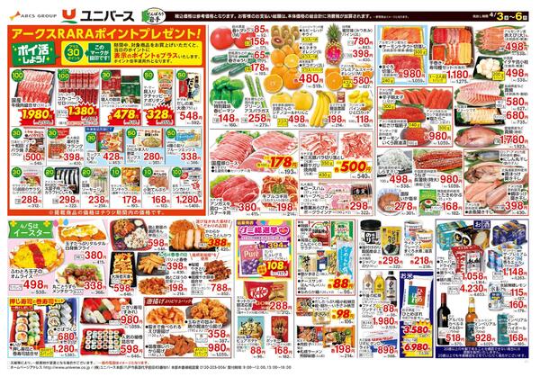 ポイ活しよう-2