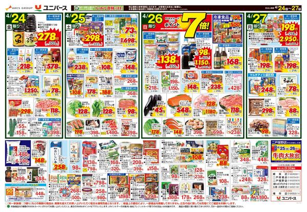 東海味めぐり-2