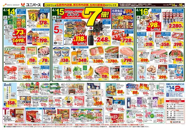 開けるの楽しみ！お弁当-2