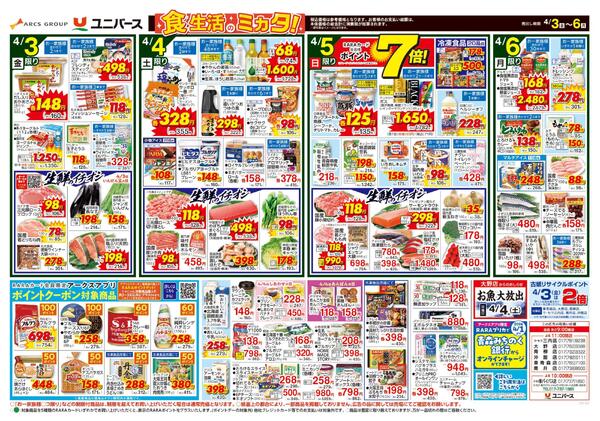 ポイ活しよう-1