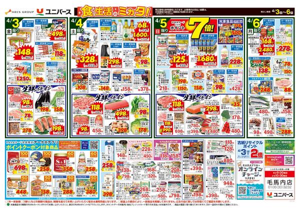 ポイ活しようnew-1