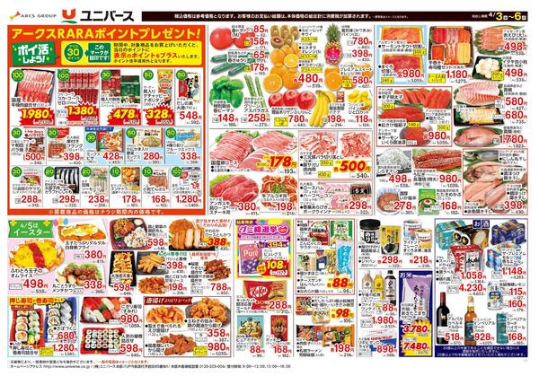 ポイ活しようnew-2