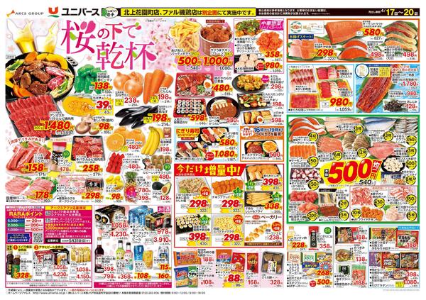 断然おトクな４日間！new-2