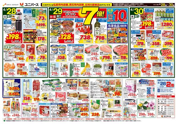 愛され続ける　なつかしの味-2