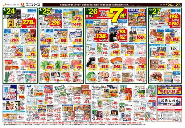 東海味めぐりnew-2