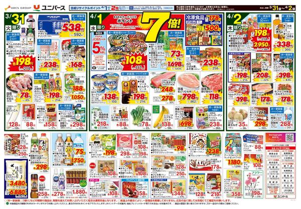 めざまし朝食-2