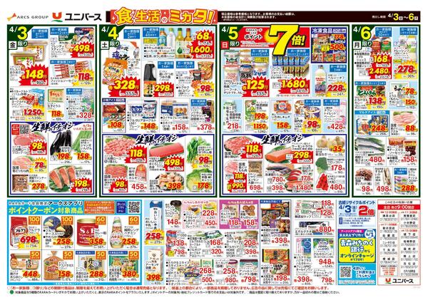 ポイ活しようnew-1