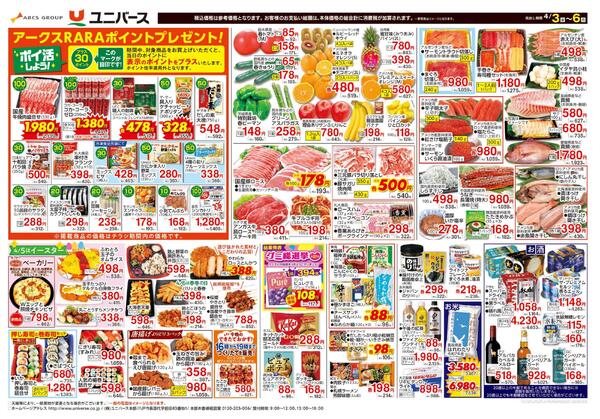 ポイ活しようnew-2