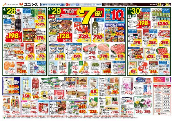 愛され続ける　なつかしの味-2