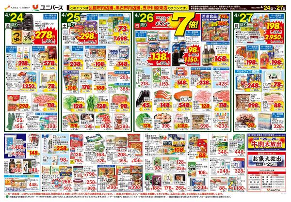 東海味めぐり-2