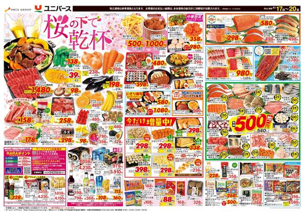 断然おトクな４日間！new-2