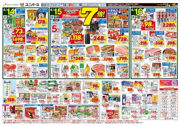 開けるの楽しみ！お弁当-2