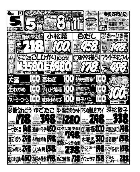2026年4月5日限りnew-1