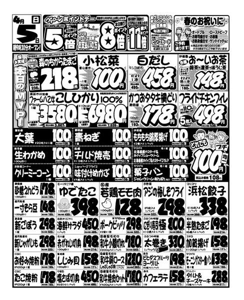 2026年4月5日限りnew-1