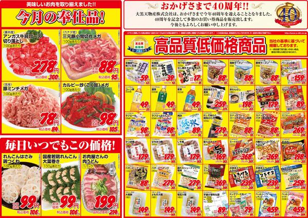 レギュラーBnew-1