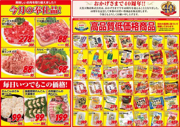 レギュラーBnew-1