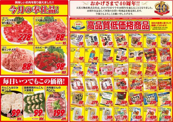 レギュラーBnew-1