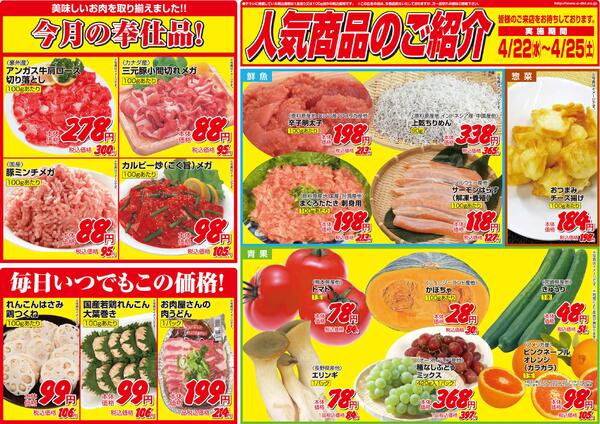 レギュラーBnew-1