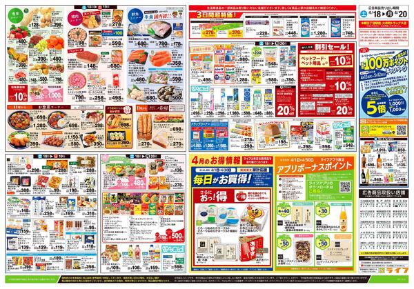 4/18号　満腹グルメ-2