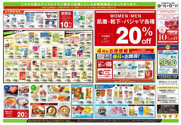 4/15号　ハッピーデイズnew-2