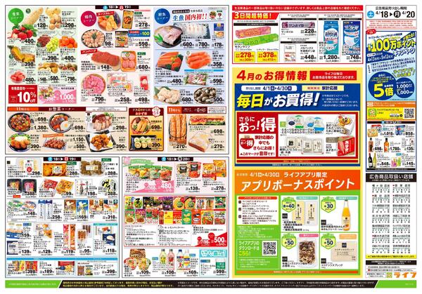 4/18号　満腹グルメ-2