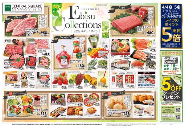 4/4号　Ebisu Collections-1