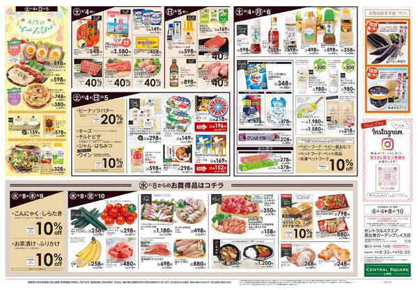 4/4号　Ebisu Collections-2