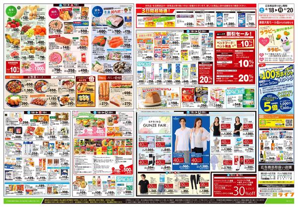 4/18号　満腹グルメ-2