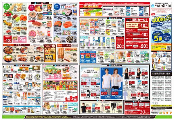 4/18号　満腹グルメ-2