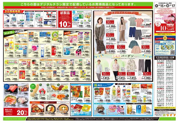 4/15号　ハッピーデイズnew-2