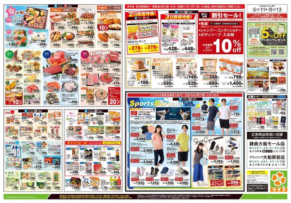 4/11号　鎌倉大船モール店リニューアルオープン-2